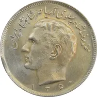 سکه 20 ریال 1350 - MS64 - محمد رضا شاه