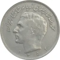 سکه 20 ریال 1352 (حروفی) - VF25 - محمد رضا شاه