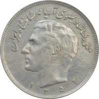 سکه 20 ریال 1352 (حروفی) - VF30 - محمد رضا شاه