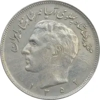 سکه 20 ریال 1352 (حروفی) - VF30 - محمد رضا شاه