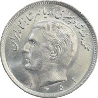 سکه 20 ریال 1352 (عددی) - MS64 - محمد رضا شاه