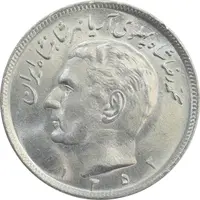 سکه 20 ریال 1352 (عددی) - MS64 - محمد رضا شاه