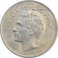 سکه 20 ریال 1354 - MS63 - محمد رضا شاه