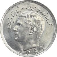 سکه 20 ریال 1357 - MS65 - محمد رضا شاه