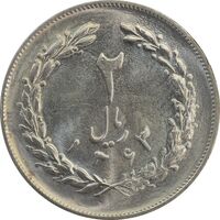 سکه 2 ریال 1363 (لا اسلامی بلند) - MS65 - جمهوری اسلامی