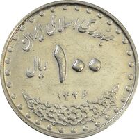 سکه 100 ریال 1376 - AU - جمهوری اسلامی