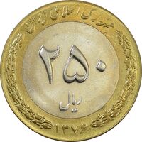 سکه 250 ریال 1376 - MS62 - جمهوری اسلامی
