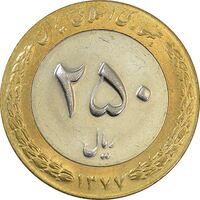 سکه 250 ریال 1377 - MS62 - جمهوری اسلامی