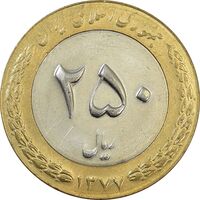 سکه 250 ریال 1377 - AU - جمهوری اسلامی