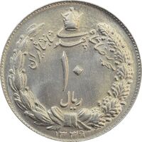 سکه 10 ریال 1339 - MS64 - محمد رضا شاه