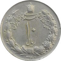 سکه 10 ریال 1341 (ضخیم) - EF40 - محمد رضا شاه
