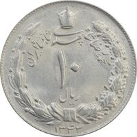 سکه 10 ریال 1343 (ضخیم) - MS63 - محمد رضا شاه