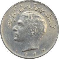 سکه 10 ریال 1347 - VF35 - محمد رضا شاه