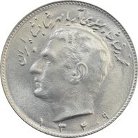 سکه 10 ریال 1349 - MS64 - محمد رضا شاه