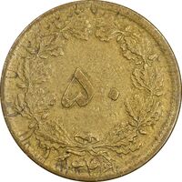 سکه 50 دینار 1346 برنز - EF40 - محمد رضا شاه