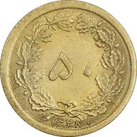 سکه 50 دینار 1348 برنز - MS61 - محمد رضا شاه