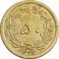 سکه 50 دینار 1348 برنز - AU58 - محمد رضا شاه