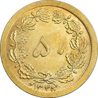 سکه 50 دینار 1348 برنز - چرخش 180 درجه - MS64 - محمد رضا شاه