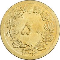 سکه 50 دینار 1348 برنز - چرخش 180 درجه - MS63 - محمد رضا شاه