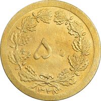 سکه 50 دینار 1348 برنز - چرخش 180 درجه - MS62 - محمد رضا شاه