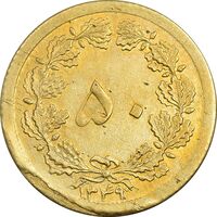 سکه 50 دینار 1349 برنز - MS63 - محمد رضا شاه