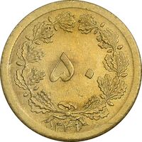 سکه 50 دینار 1349 برنز - MS62 - محمد رضا شاه