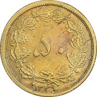 سکه 50 دینار 1349 برنز - MS61 - محمد رضا شاه
