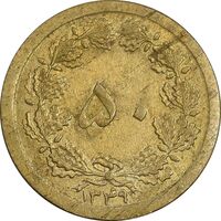 سکه 50 دینار 1349 برنز - EF40 - محمد رضا شاه