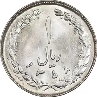 سکه 1 ریال 1358 - MS65 - جمهوری اسلامی