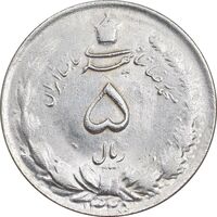 سکه 5 ریال 1325 - AU58 - محمد رضا شاه