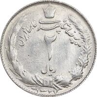 سکه 2 ریال 1327 - AU55 - محمد رضا شاه