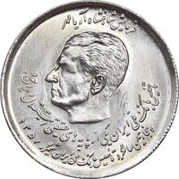سکه 20 ریال 1357 دو کله - MS64 - محمد رضا شاه