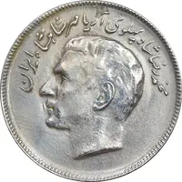 سکه 20 ریال 1353 بازی های آسیایی - AU50 - محمد رضا شاه