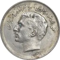 سکه 20 ریال 1353 بازی های آسیایی - AU55 - محمد رضا شاه
