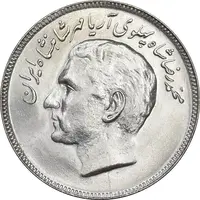 سکه 20 ریال 1357 فائو روستایی - MS64 - محمد رضا شاه