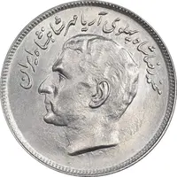 سکه 20 ریال 1357 فائو روستایی - MS62 - محمد رضا شاه