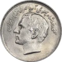 سکه 20 ریال 1357 فائو روستایی - MS61 - محمد رضا شاه