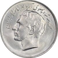 سکه 20 ریال 2535 فائو گندم - MS61 - محمد رضا شاه