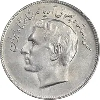 سکه 20 ریال 2535 فائو گندم - AU58 - محمد رضا شاه