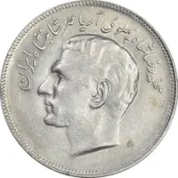 سکه 20 ریال 2535 فائو گندم - AU55 - محمد رضا شاه