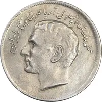 سکه 20 ریال 2536 فائو گندم - AU50 - محمد رضا شاه