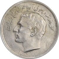 سکه 20 ریال 2536 فائو گندم - AU58 - محمد رضا شاه