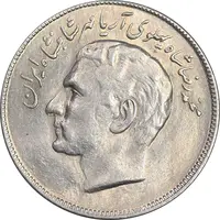 سکه 20 ریال 2536 فائو گندم - MS61 - محمد رضا شاه