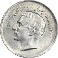 سکه 20 ریال 2536 فائو گندم - MS61 - محمد رضا شاه