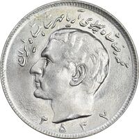 سکه 20 ریال 2537 - MS63 - محمد رضا شاه