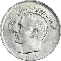 سکه 20 ریال 2537 - MS63 - محمد رضا شاه