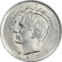 سکه 20 ریال 2537 - MS63 - محمد رضا شاه