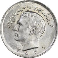 سکه 20 ریال 2537 - MS62 - محمد رضا شاه