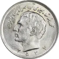 سکه 20 ریال 2537 - MS62 - محمد رضا شاه