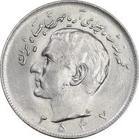 سکه 20 ریال 2537 - MS62 - محمد رضا شاه
